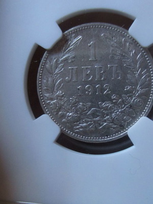Βουλγαρία 1 lev 1912 NGC μεταχειρισμένο AU50