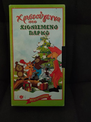 Christmas in the Snowy Park VHS like new, dubbed