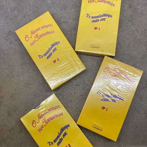 The Magic World of Fairy Tales like new book, cassette, CD, videocassette set