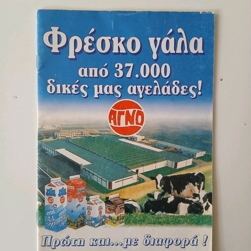 Agno Milk Catalog 80s Vintage like new