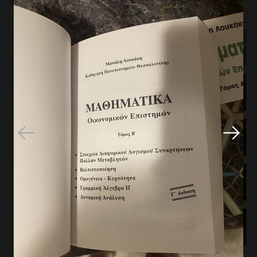 Mathematics of Economic Sciences by Manolis Loukakis