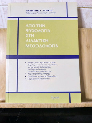 From Psychology to Teaching Methodology Like New