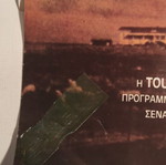 Αυθεντική κινηματογραφική αφίσα Πικρή Γη μεταχειρισμένη, vintage 1984 με Jessica Lange
