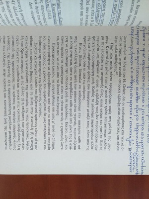 Palaeo-Christian Art used book with notes