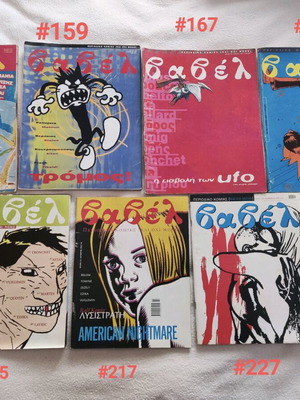 Babel comic magazine collectible issues used, pack of 7
