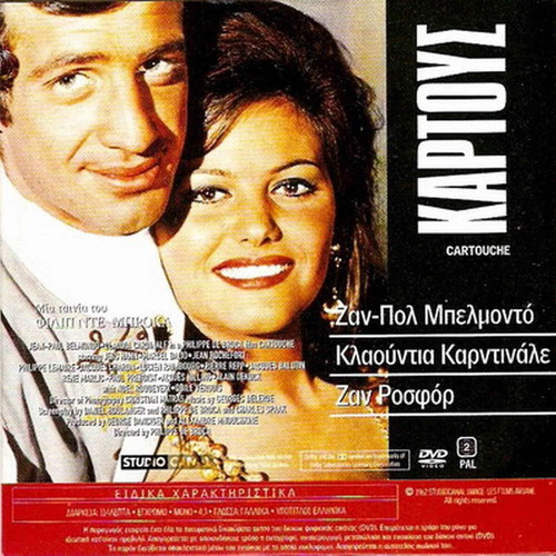 DVD with 2 movies Cartouche and Near Dark like new with subtitles