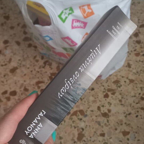 Anna Galanou Limania Oneiron book