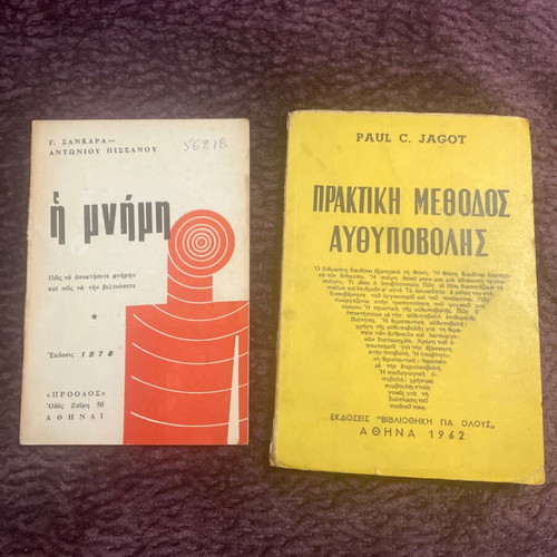 Self-Improvement Books used, 2 old editions