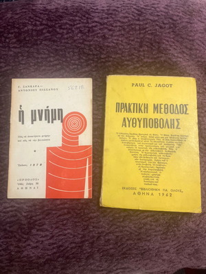 Self-Improvement Books used, 2 old editions