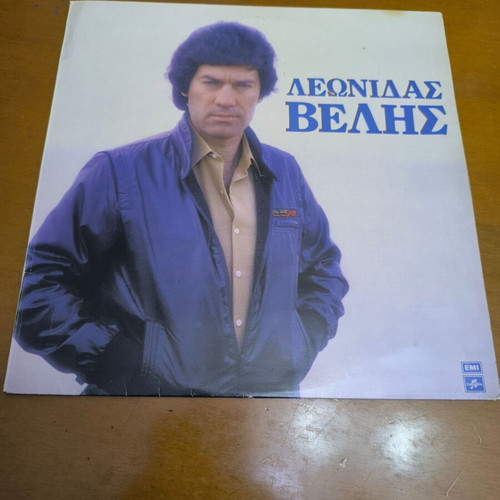 Leonidas Velis vinyl record used, laiko