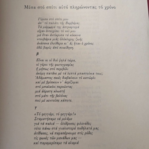 Graphi kai Anagnosi 1989 used, literary annual with dedication
