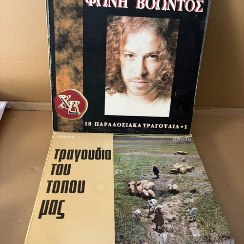 Traditional Greek vinyl records, set of 24