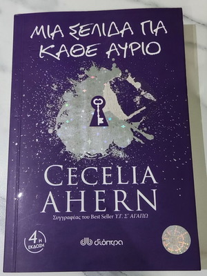 The Book of Tomorrow book like new, Cecelia Ahern