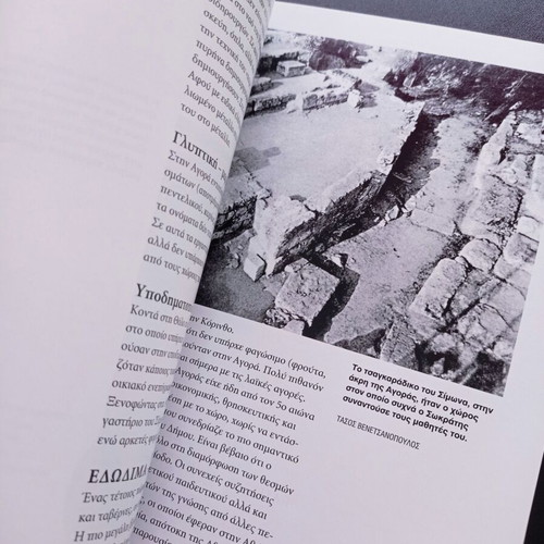 Book Historical Monuments of Greece Ancient Greece Athens like new