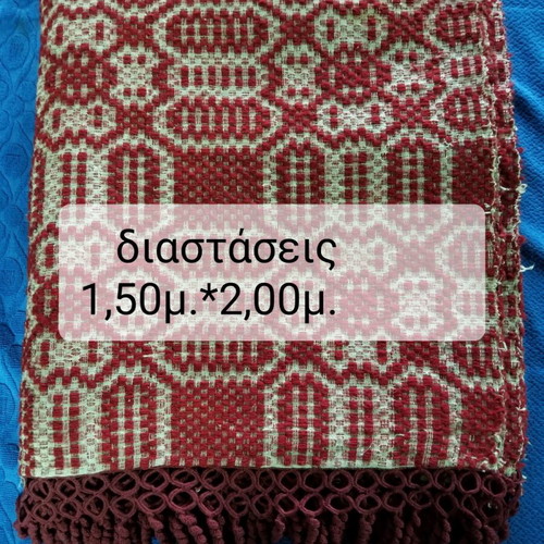 Woven textile new, unused