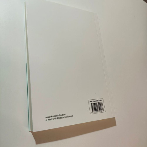 Nine Stories by Jerome David Salinger like new, Greek edition