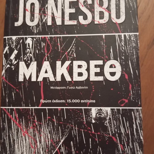 Macbeth by Jo Nesbø, Metaihmio edition