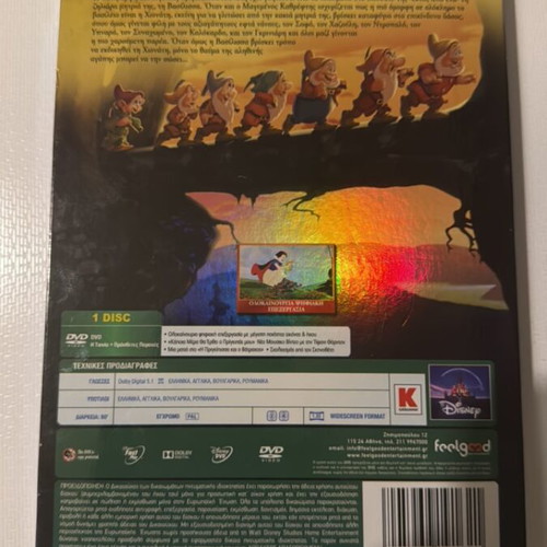 Snow White and the Seven Dwarfs DVD like new, dubbed