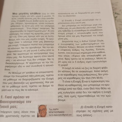 The Voice of the Gospel October 2025 like new