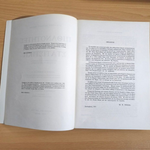 Probability and Statistics book like new, theory with solved and unsolved problems