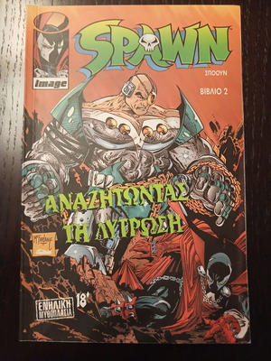 Spawn Book 2 like new, comic