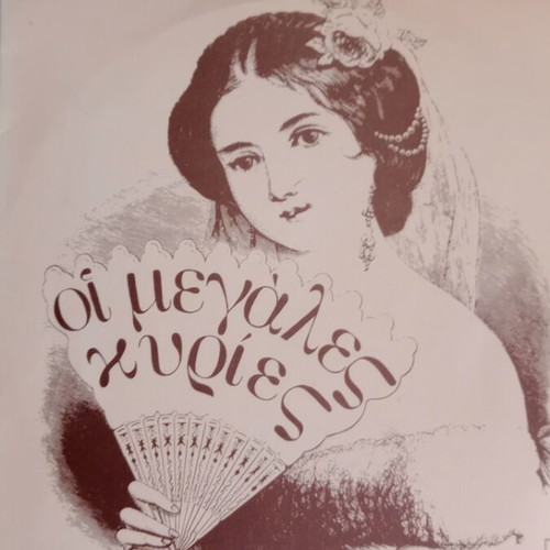 Vinyl records like new, pack of five, old serenades and songs