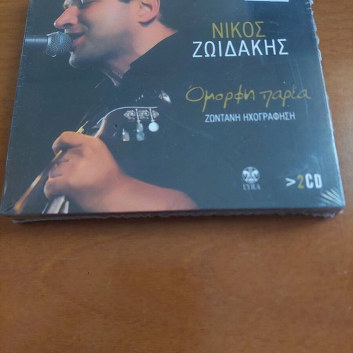 Nikos Zoidakis 2 CD new, classical music