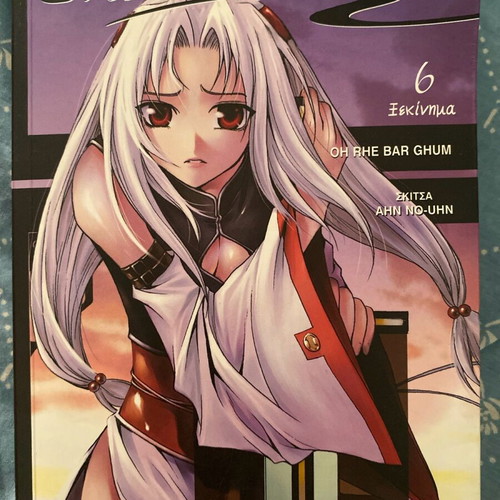 Cafe occult manga 6.xekkinima new Greek manga part 6