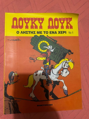Lucky Luke magazines like new, issues 1, 26, 47