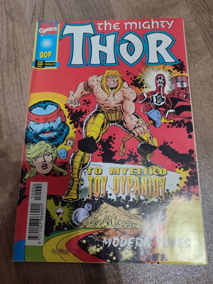 Thor 4 - Modern Times μεταχειρισμένο