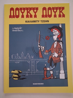 Lucky Luke Calamity Jane Mammothcomix 2013 comic book new