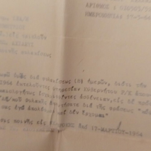 Three printed documents of Royal Naval Base Salamina 1964 used