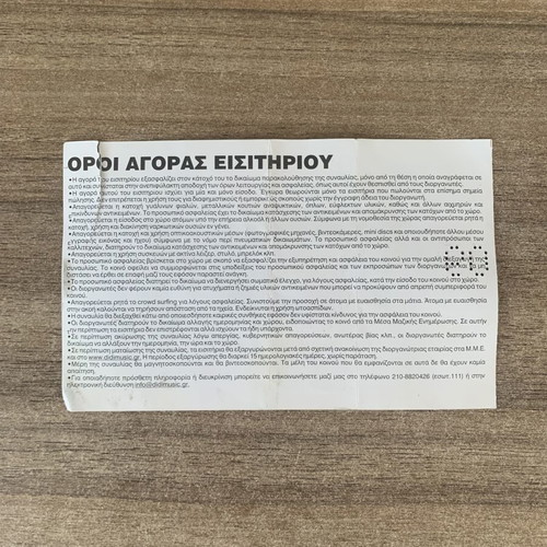 U2 360 Tour Collectible Ticket used, Athens OAKA 2010