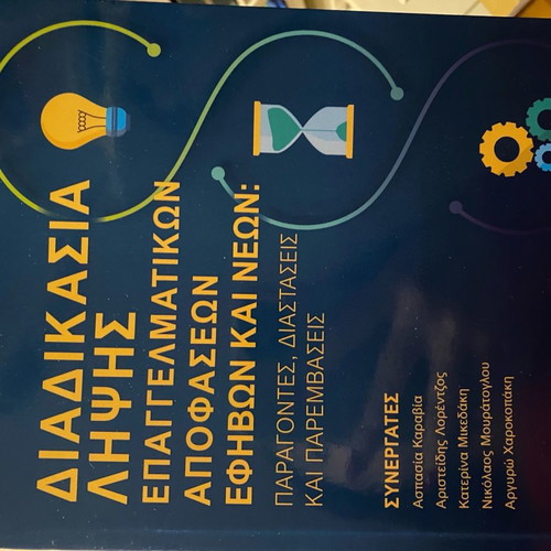 Process of professional decision making for adolescents and youth new