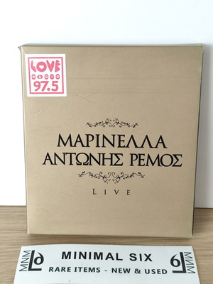 Μαρινέλλα και Αντώνης Ρέμος Live 2007 διπλό CD