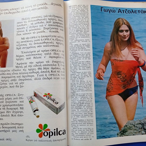 Fantazio magazine featuring Gogo Atzoletaki