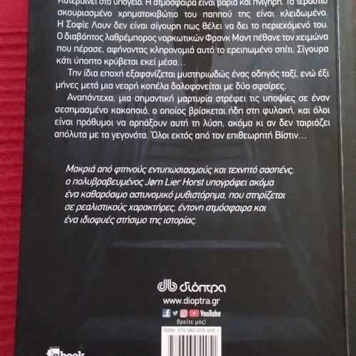 Book Adiexodo like new