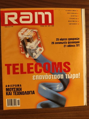 Περιοδικό Ram Τεύχος 140 Οκτώβριος 2000 μεταχειρισμένο, τηλεπικοινωνιακή επανάσταση