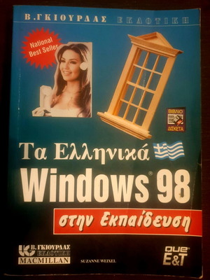 Windows 98 in Education like new
