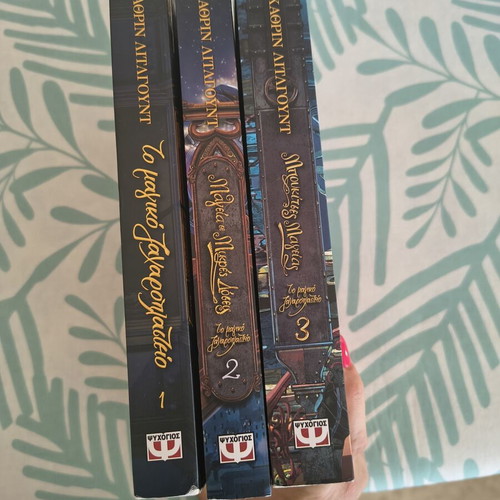 To Magiko Zacharoplasteio first 3 volumes, good condition