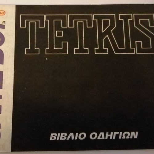 Tetris Game Boy instruction manual