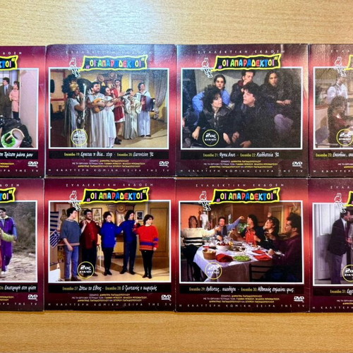 Oi Aparadektoi Season 2 DVD collection like new, 8 discs