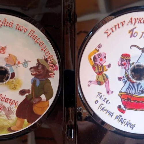 The Embrace of Fairy Tales DVD like new, puppet theater
