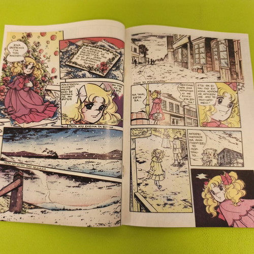 Candy Candy 78 comic book used, Greek edition