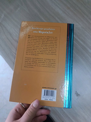 A Tree Grows in Brooklyn used book