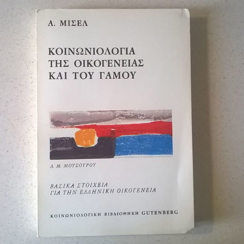 Sociology of Family and Marriage used book