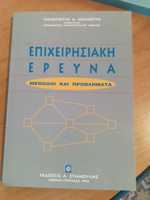 Business Research like new, methods and problems