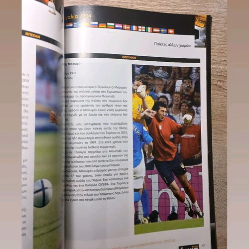 The History of European Football Championships used, rare bwin 2008 edition