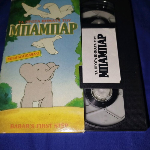 Babar VHS tape like new, dubbed children's series