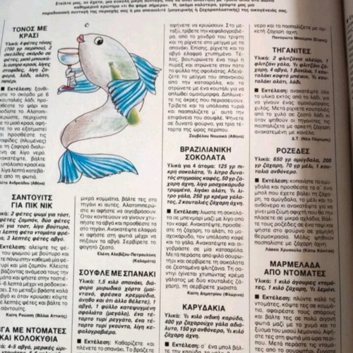 Magazine Ekini May 1988 like new